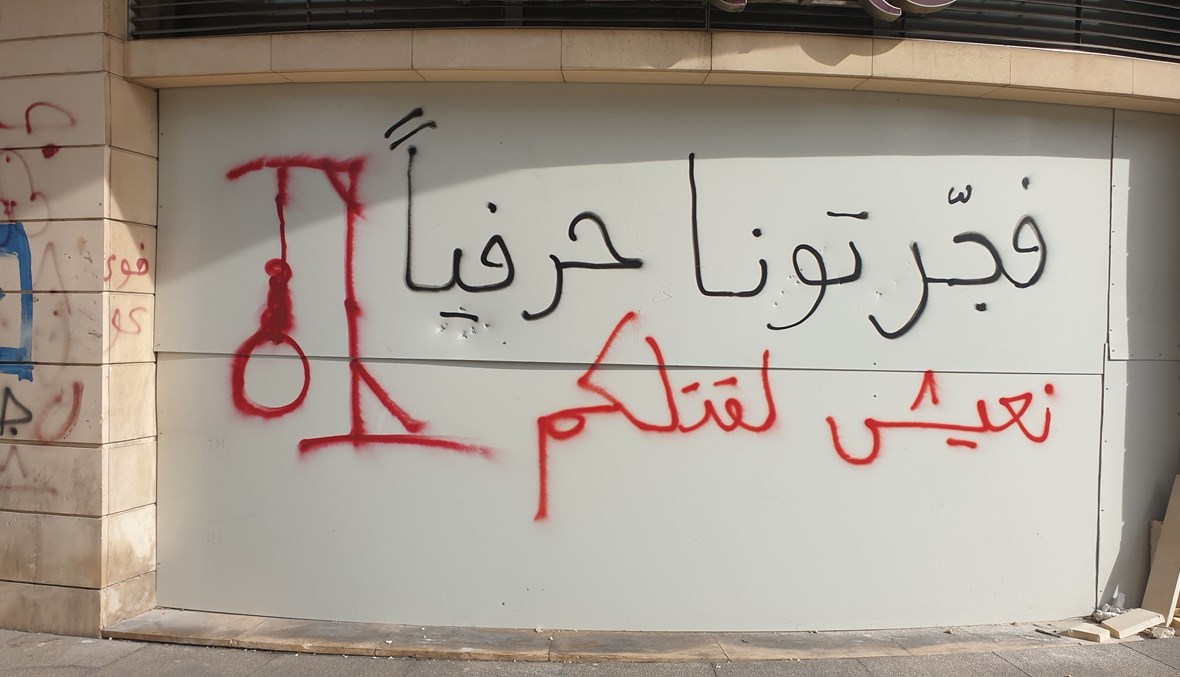 أكثيرٌ أنْ أقرأ الآتي مكتوبًا على جدارٍ عظيم
في وسط العاصمة: "نعيش لقتلكم"؟!