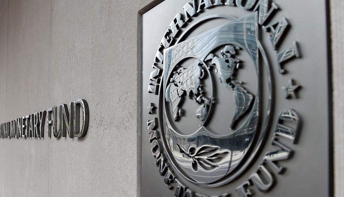 صندوق النقد الدولي.
