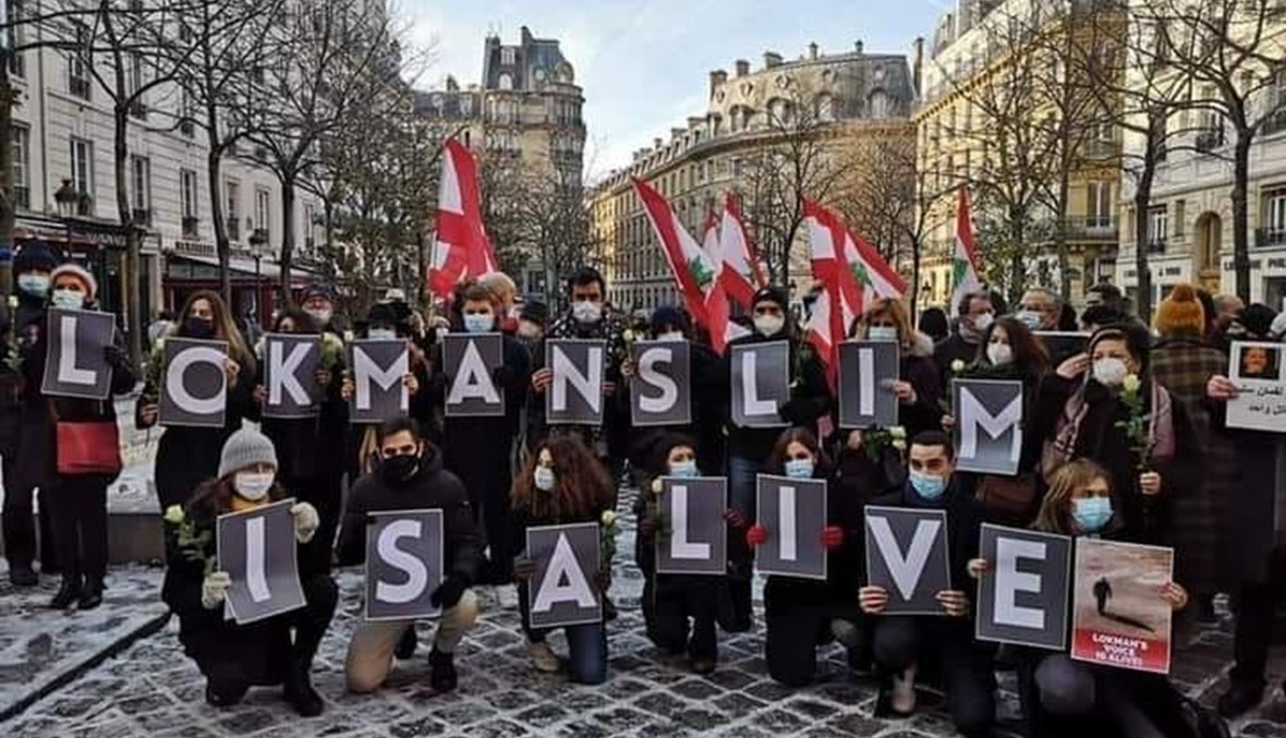 وقفة "لقمان سليم حيّ" في باريس. (من الإنترنت)