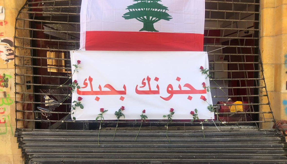 كيف نُقايض "كلّنا للوطن" بغبار الدمار المغزول بالدّم والنّار؟