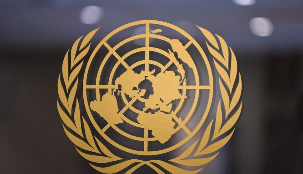 لوغو الامم المتحدة (ا ف ب)
