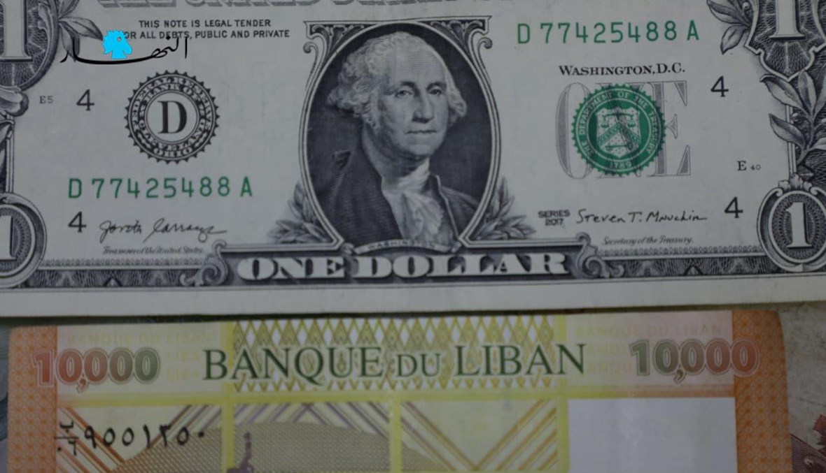 الدولار= 10 آلاف ليرة (مارك فياض). 