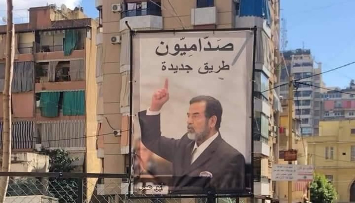 مَن يرفع صور صدام حسين ويستعيد دوره؟ 