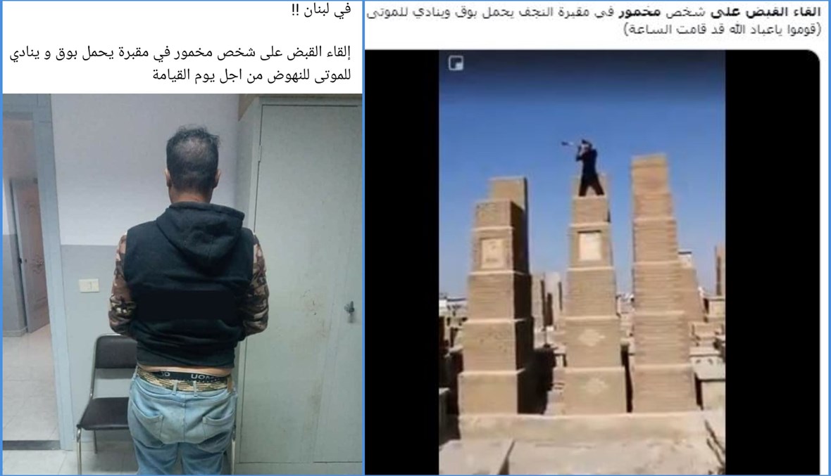 لقطة شاشة من فيديو الرجل المخمور في مقبرة في النجف (الى اليمين)، والصورة المتناقلة بمزاعم خاطئة (الى اليسار، فيسبوك).  
