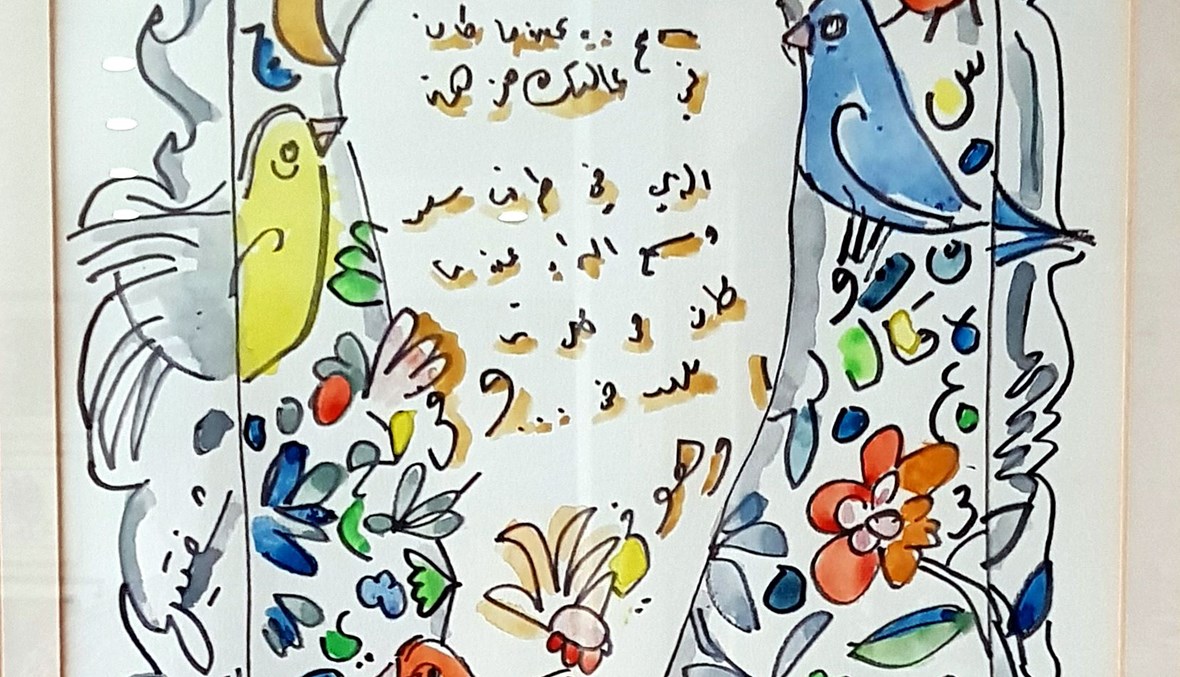 لبنان الشاعر، بريشة أمين الباشا.