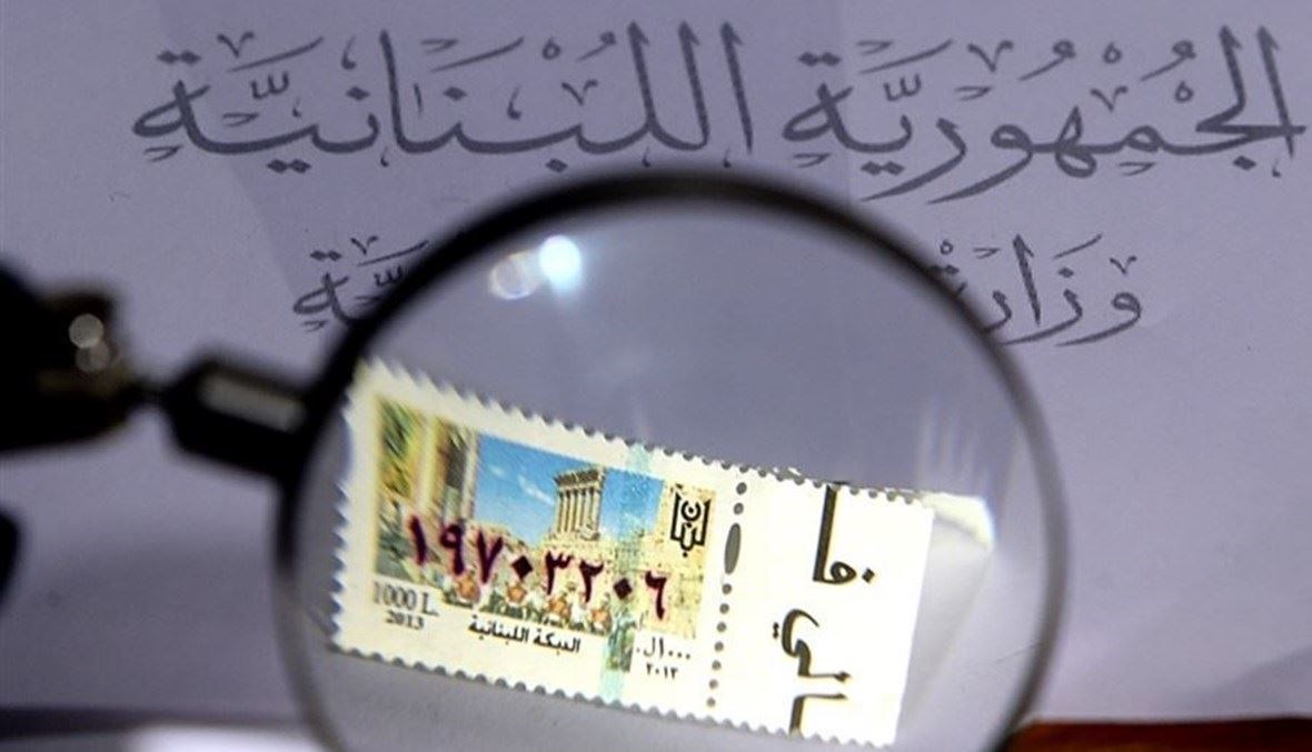 مشروع موازنة عام 2021 تضمن الطابع الإلكتروني (e-stamp). (تعبيرية)