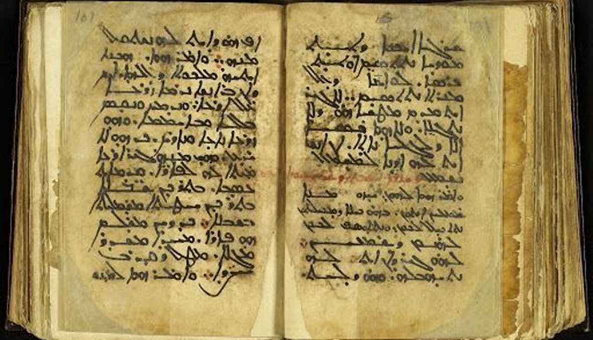 المخطوط الأول للإنجيل والقرآن