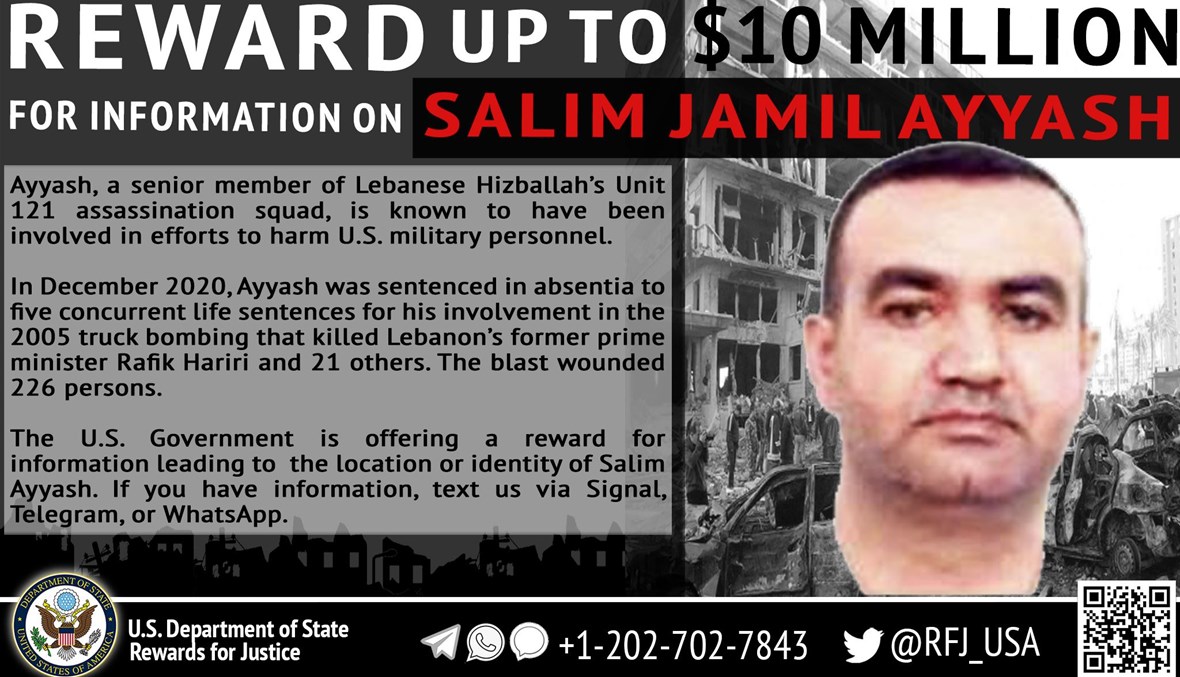 مكافأة مالية تصل إلى 10 ملايين دولار، لكلّ من يقدّم معلومات قد تساهم باعتقال عضو "حزب الله". سليم عياش.