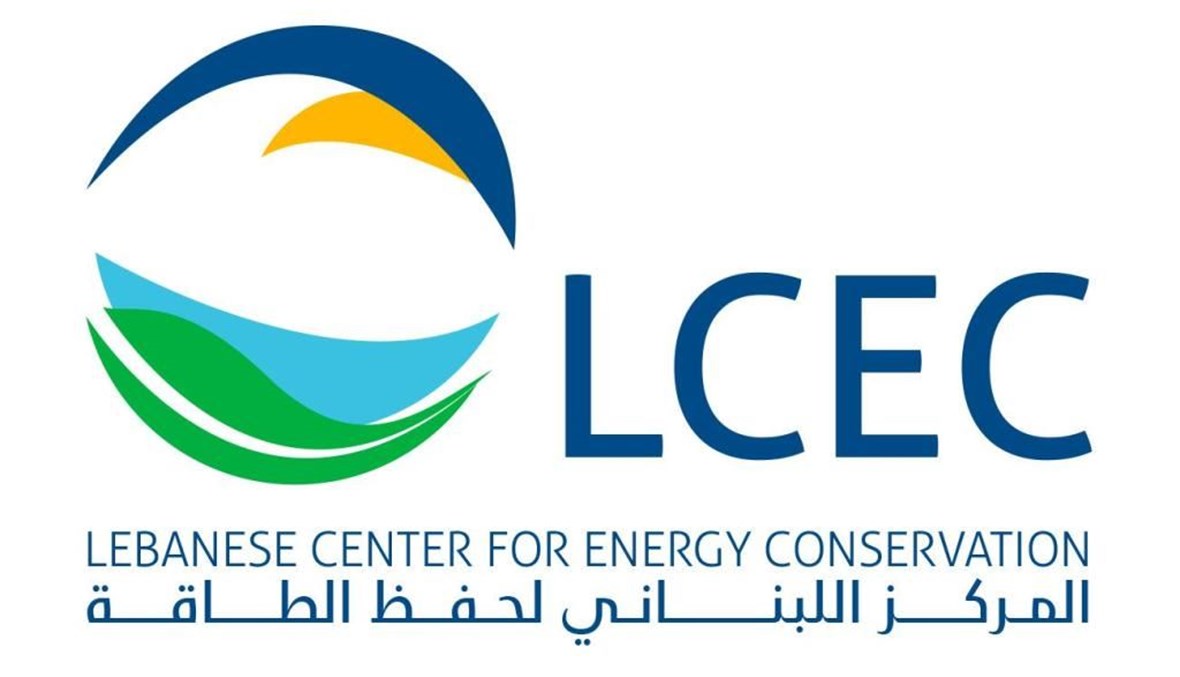 المركز اللبناني لحفظ الطاقة.