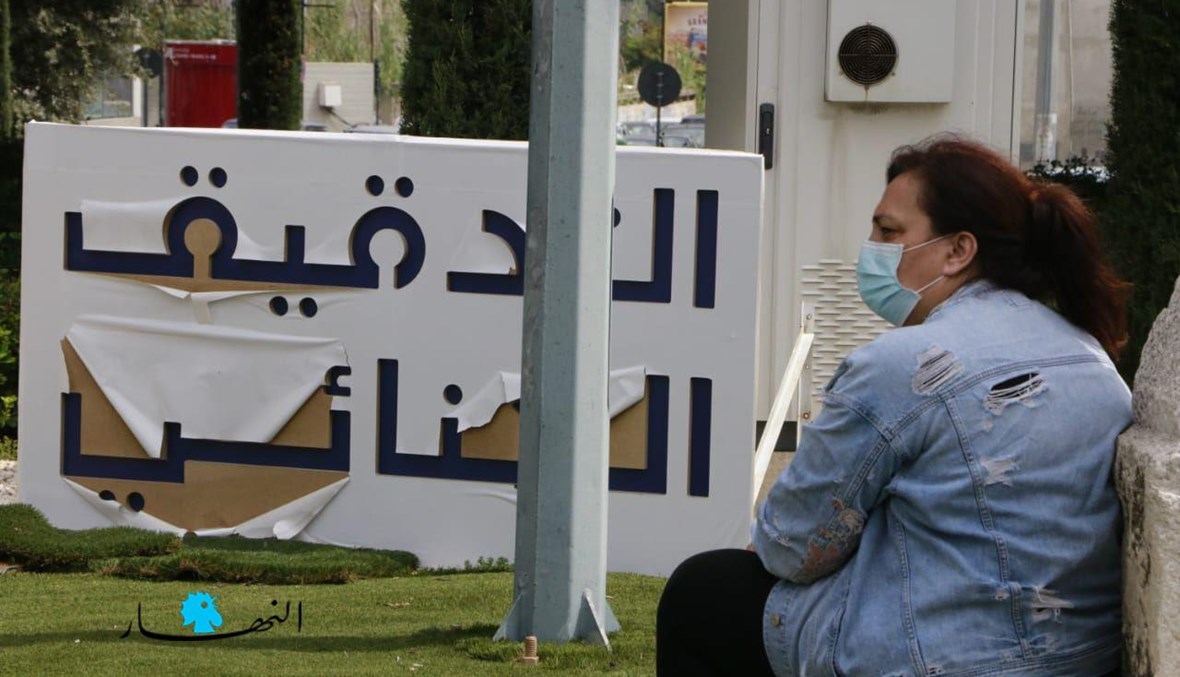 لافتة مطالبة بالتدقيق الجنائي في ساحة 7 آب في العدلية (تصوير حسن عسل).