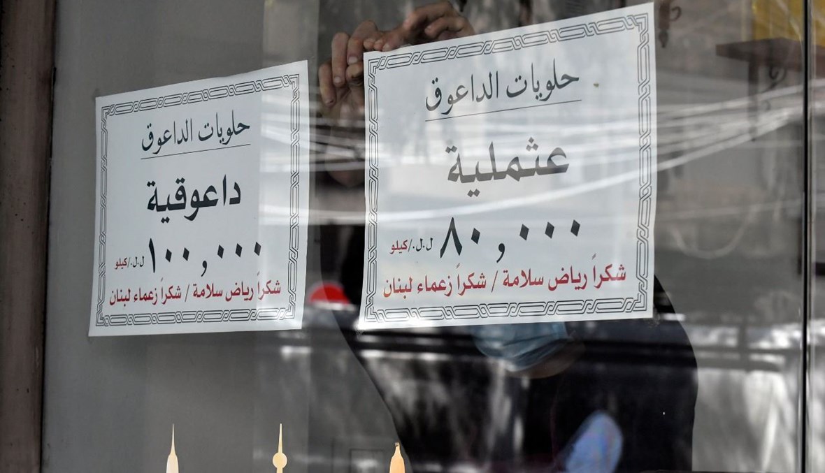 صاحب محل حلويات في بيروت انتقد غلاء الاسعار بطريقة طريفة على واجهة محله. 