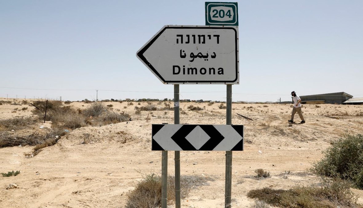 لافتة تدل على الوجهة الى مدينة ديمونا، بالقرب من محطة الطاقة النووية، في صحراء النقب جنوب إسرائيل (22 نيسان 2021، أ ف ب). 