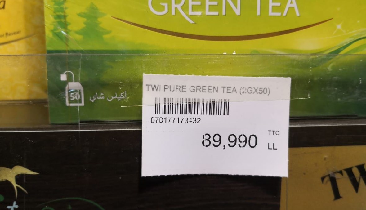 سعر الشاي الأخضر! (مارك فياض).