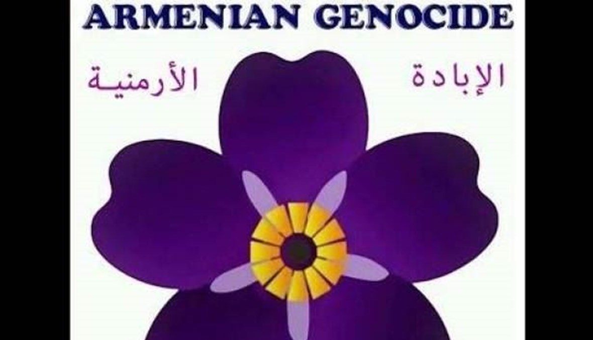 تحيّة إلى الشعب الأرمنيّ