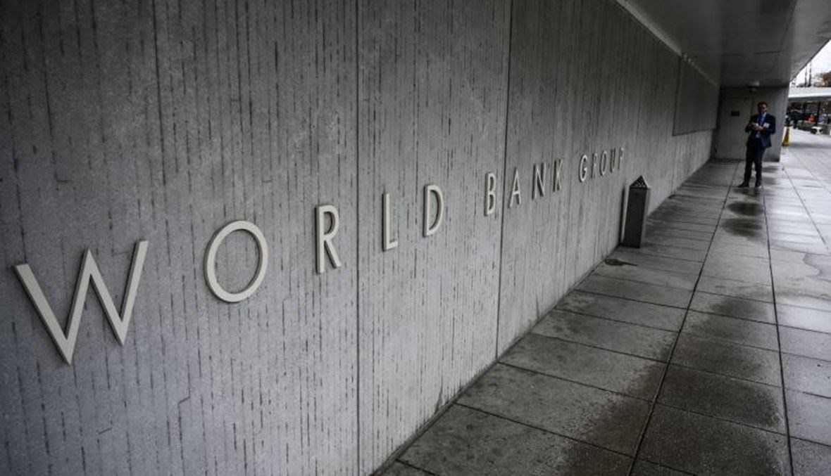 البنك الدولي.