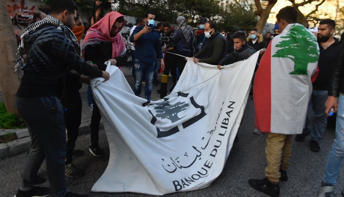 تظاهرة أمام مصرف لبنان في شارع الحمراء (حسام شبارو).