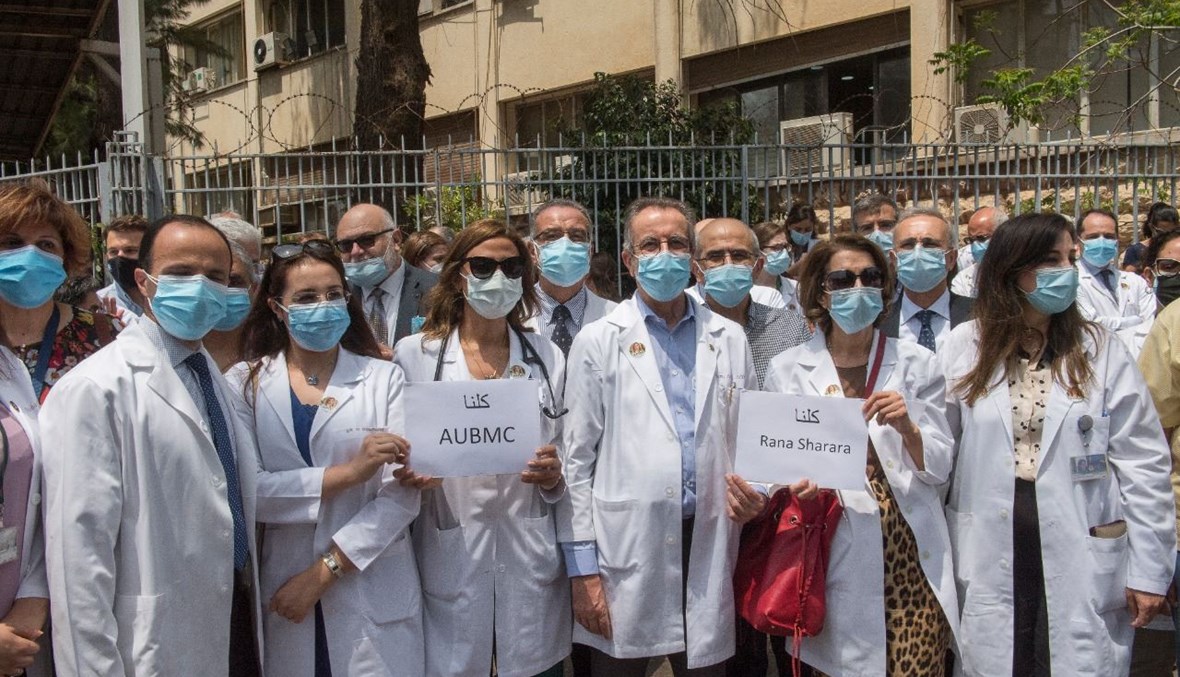 عدد من اطباء المركز الطبي للجامعة الاميركية في بيروت يعتصمون امام قصر العدل احتجاجا على الحكم القضائي في ملف الطفلة ايلا طنوس.