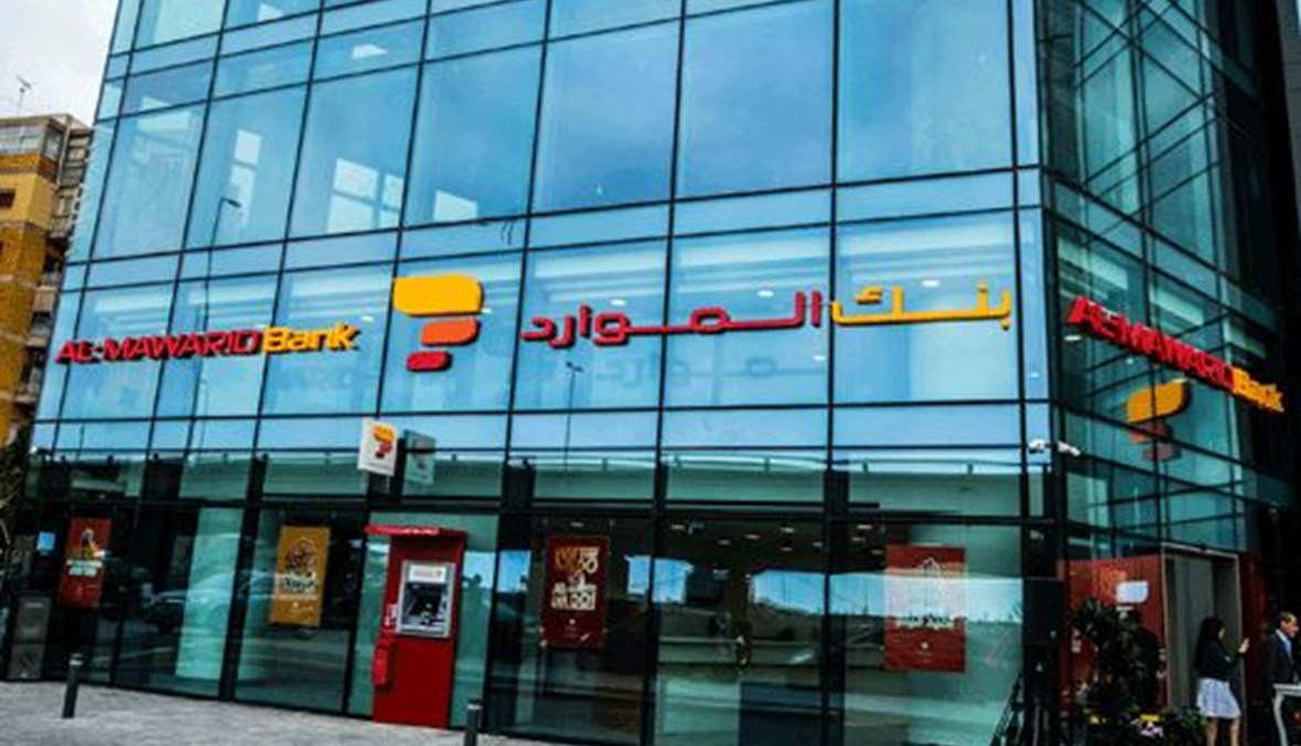 قرار قضائي مفاجىء بحجز الاحتياط الالزامي لـ "الموارد" في مصرف لبنان