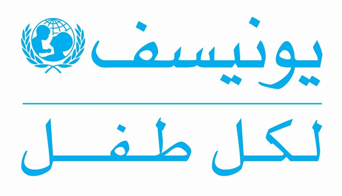 شعار اليونيسف.
