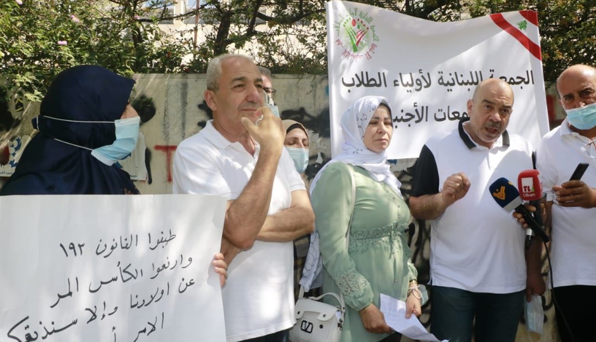 اعتصام لأولياء الطلاب في الجامعات الأجنبية أمام مصرف لبنان (حسن عسل). 