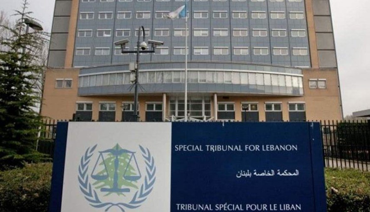 المحكمة الدولية الخاصة بلبنان.