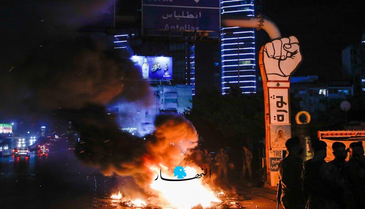 من الاحتجاجات مساء 2 حزيران على خلفية تعليق مصرف لبنان التعميم 151  (تعبيرية - "النهار").