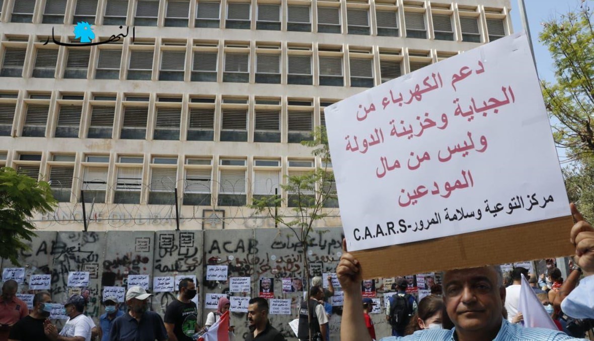 من الاعتصام أمام مصرف لبنان في الحمرا (تصوير حسن عسل).
