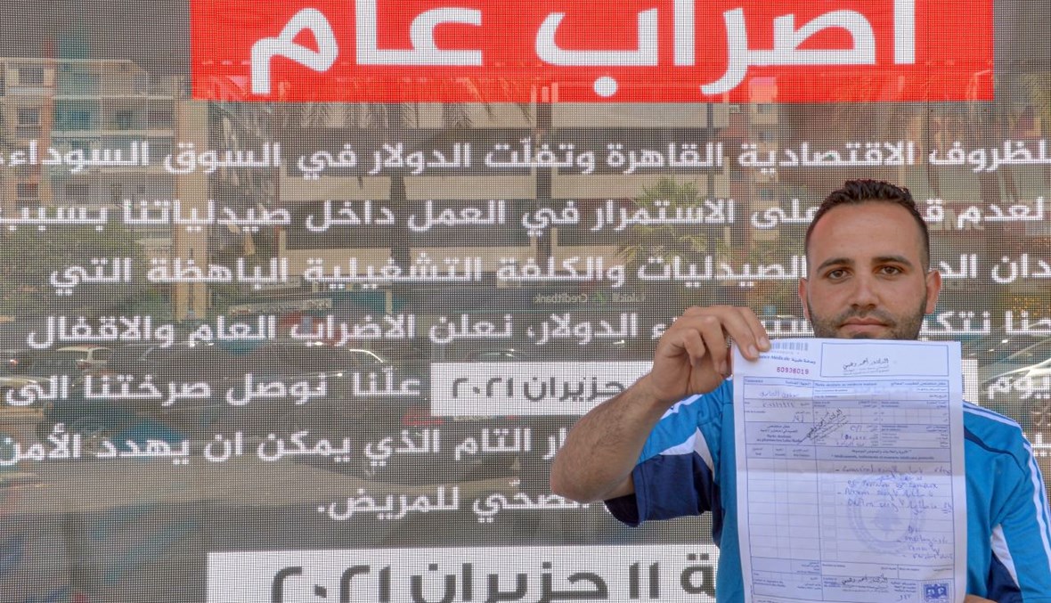  متظاهر من القطاع الطبي والصيدلي يرفع مطالب القطاع . (حسن عسل )