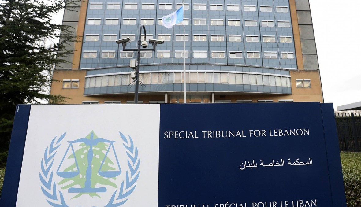 المحكمة الدولية الخاصة في لبنان.