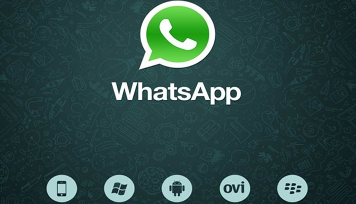 تحديث جديد في الـ "WhatsApp" لنظام "أندرويد"