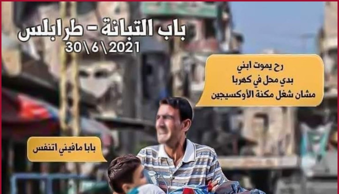 صورة من "باب التبانة... وبابا ما فيني اتنفس"؟ إليكم الحقيقة FactCheck#