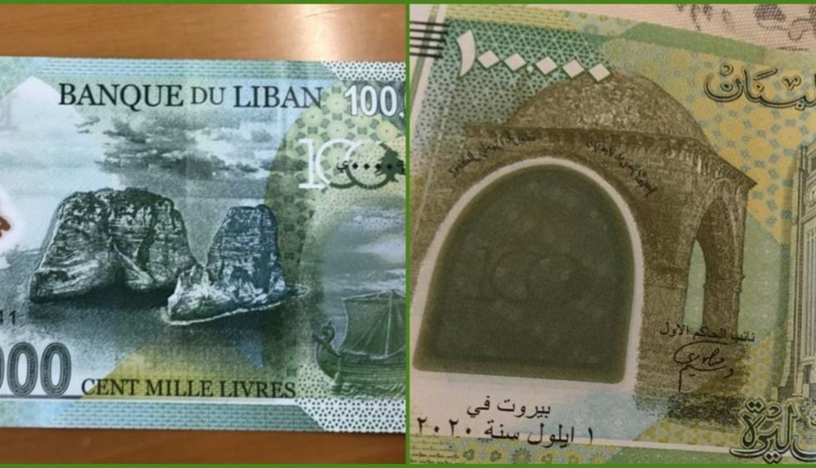 صورتان متناقلتان لورقتين من فئة 100 ألف ليرة... بالمزاعم الخاطئة (واتساب).