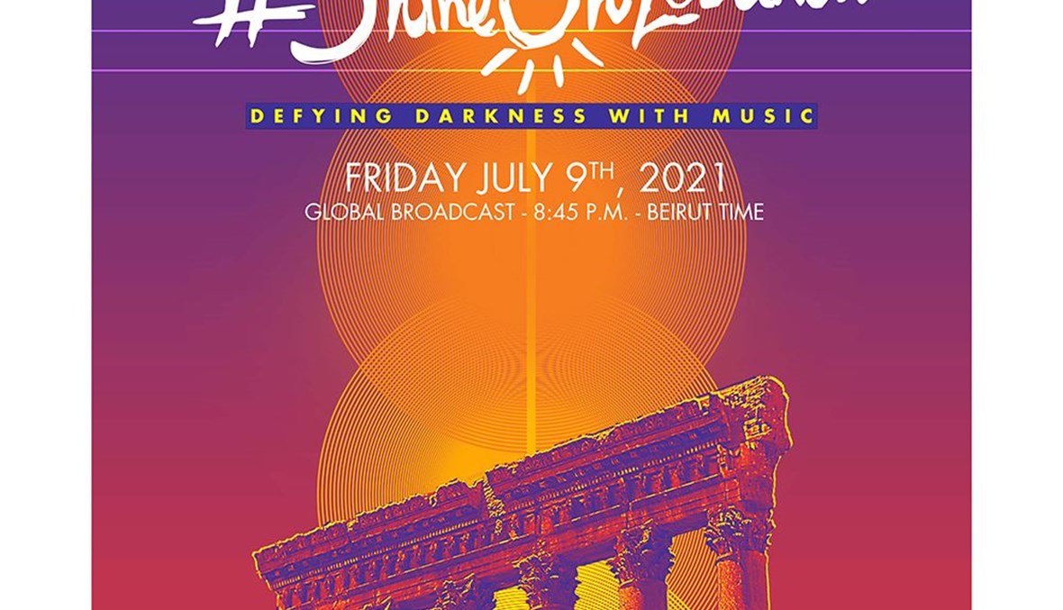 #ShineOnLebanon جولة موسيقية في المعابد الرومانية 