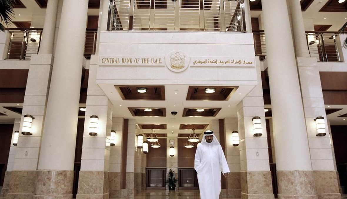 المصرف المركزي الإماراتي (أ ف ب).