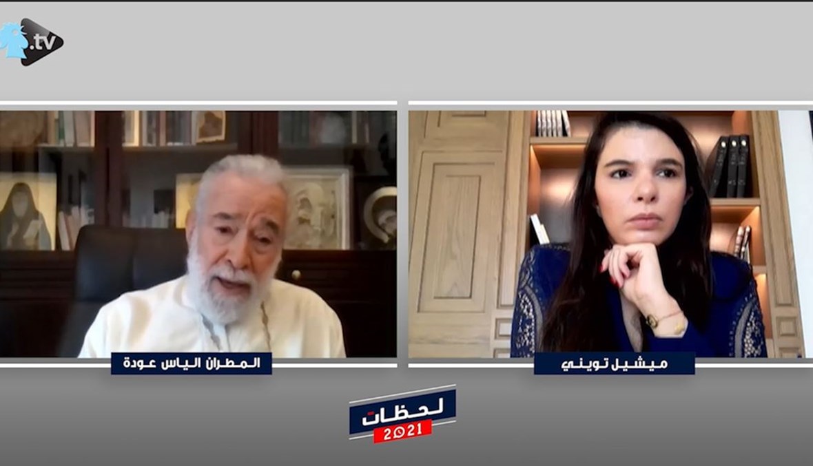 بالفيديو- المطران عوده لـ"النهار": أقول للحكام "عودوا إلى ضمائركم" وعلى اللبنانيين تجنّب الانجرار وراء زعماء يستغلّونهم