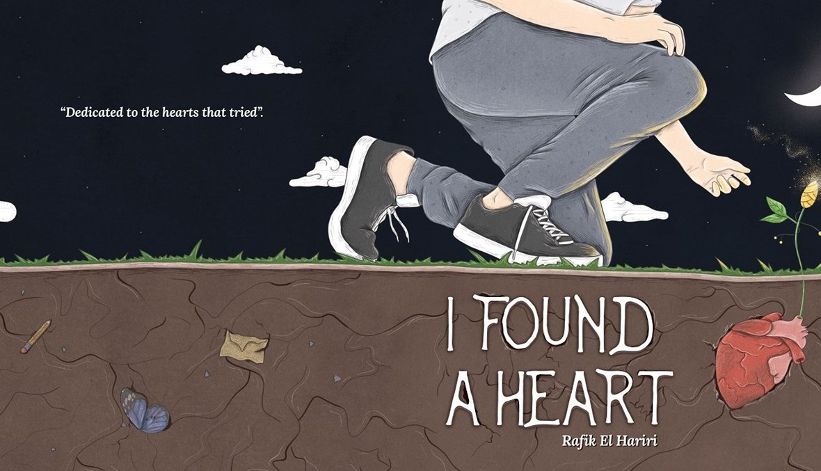 غلاف كتاب "I Found a Heart" للمصمّم والرسّام رفيق الحريري.