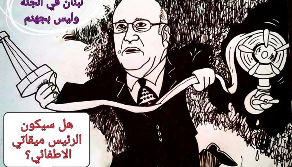 كاريكاتور وسام حميدرا