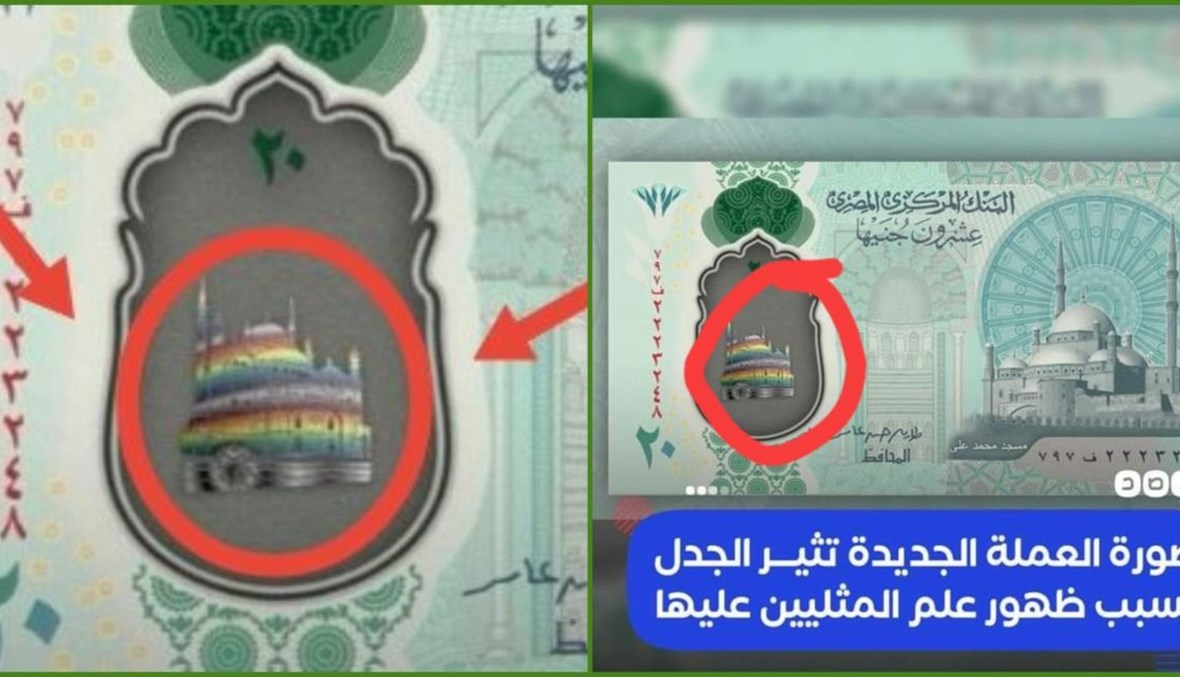 الصورة المتناقلة للعملة الورقية البلاستيكية المصرية الجديدة من فئة 20 جنيها، بالمزاعم الخاطئة (فيسبوك).