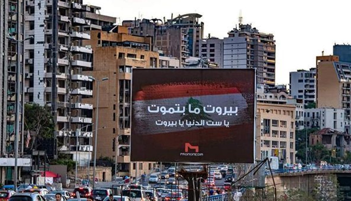 بيروت 
