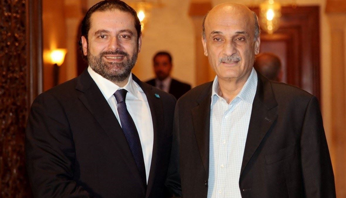 رئيس حزب "القوات اللبنانية" سمير جعجع والرئيس سعد الحريري (أ ف ب).