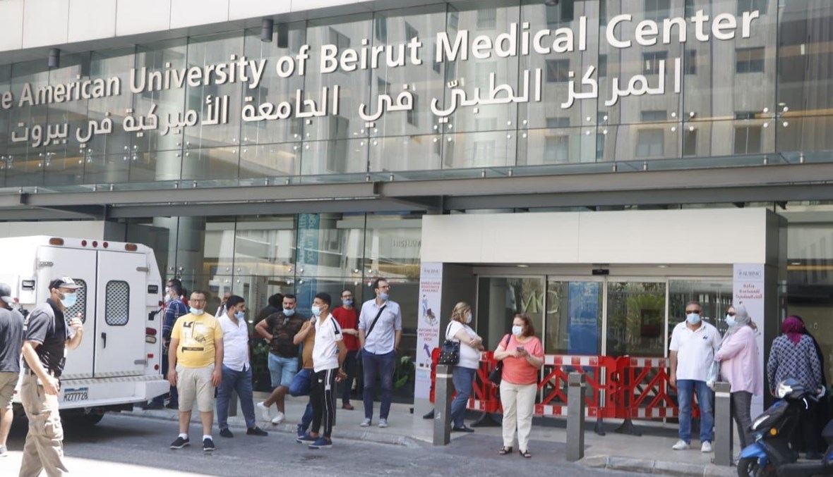 مستشفى الجامعة الأميركية في بيروت.