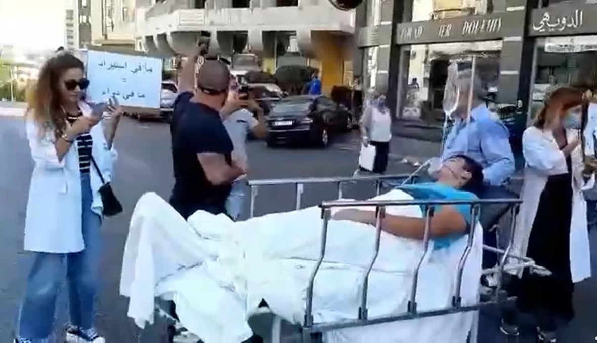 صرخة لصيادلة أمام مستشفى رزق.