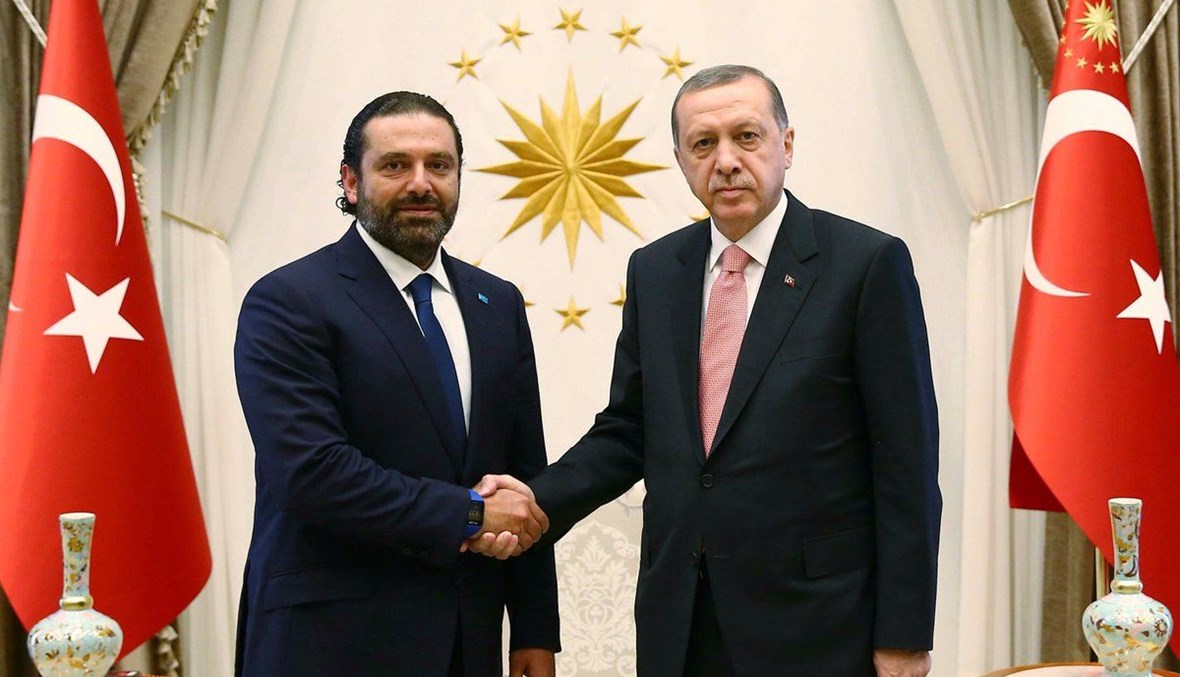 الحريري وأردوغان 