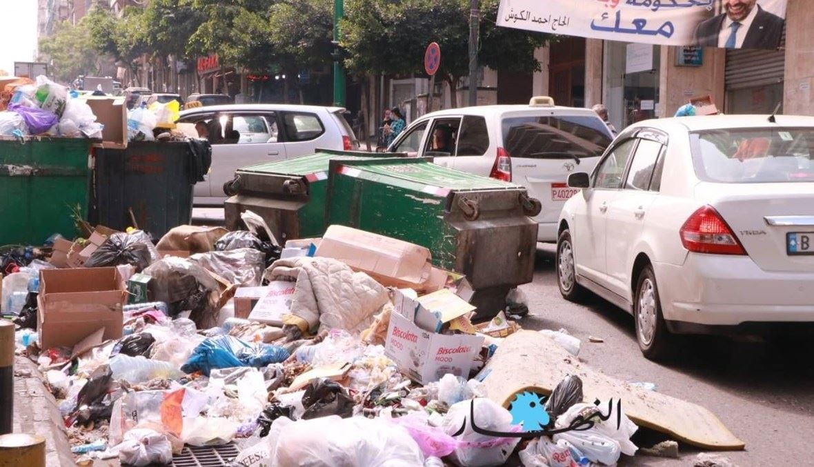 النفايات في العاصمة بيروت.