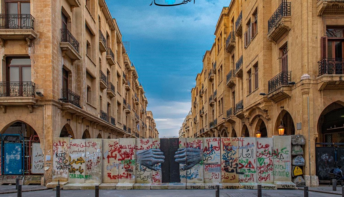 الجدار الفاصل بين أسواق بيروت التجارية ومجلس النواب (تعبيرية- نبيل إسماعيل).