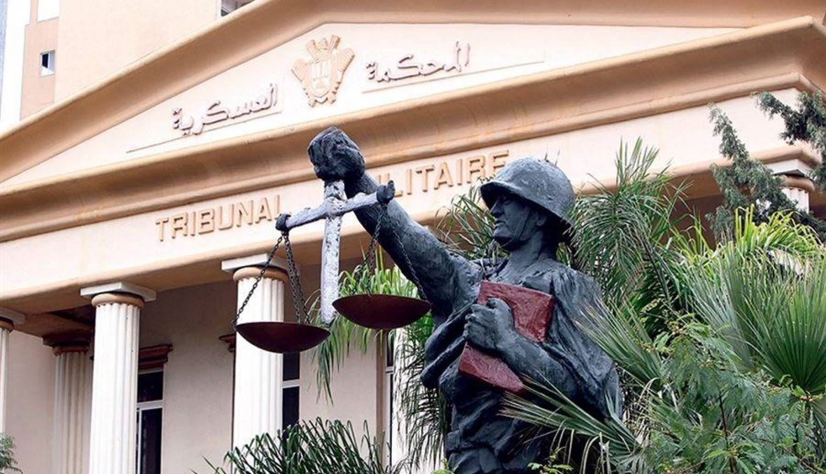 المحكمة العسكرية في بيروت.