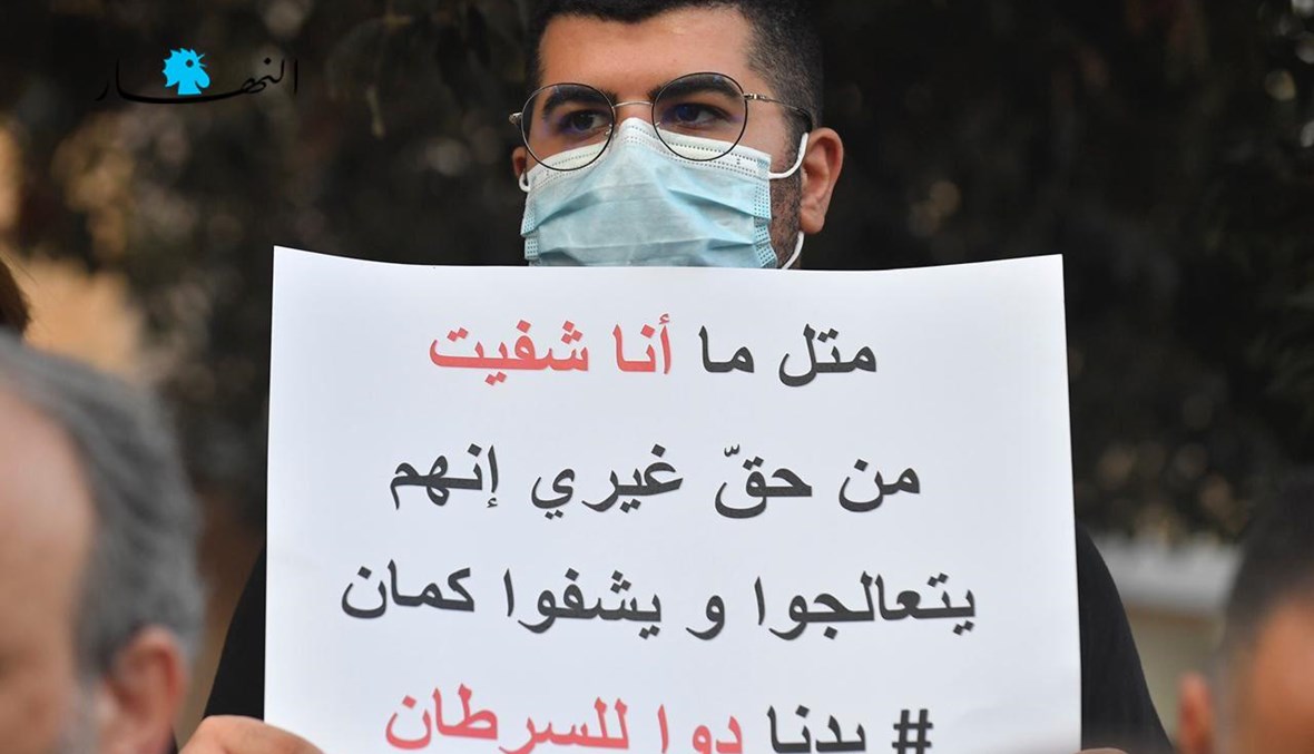 من اعتصام عائلات مرضى السرطان أمام مبنى الإسكوا بدعوة من "جمعية بربارة نصار" (حسام شبارو).