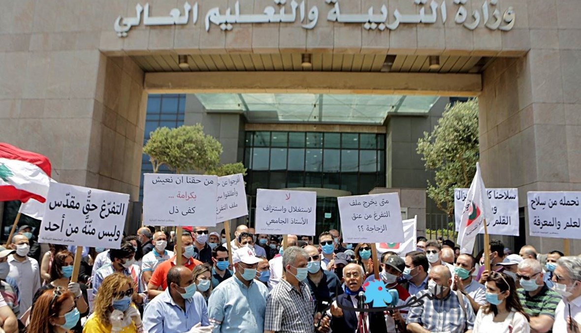 صرخة هيئة التنسيق النقابية الساعة الحادية عشرة قبل ظهر اليوم أمام وزارة التربية بشعار "يوم الغضب".