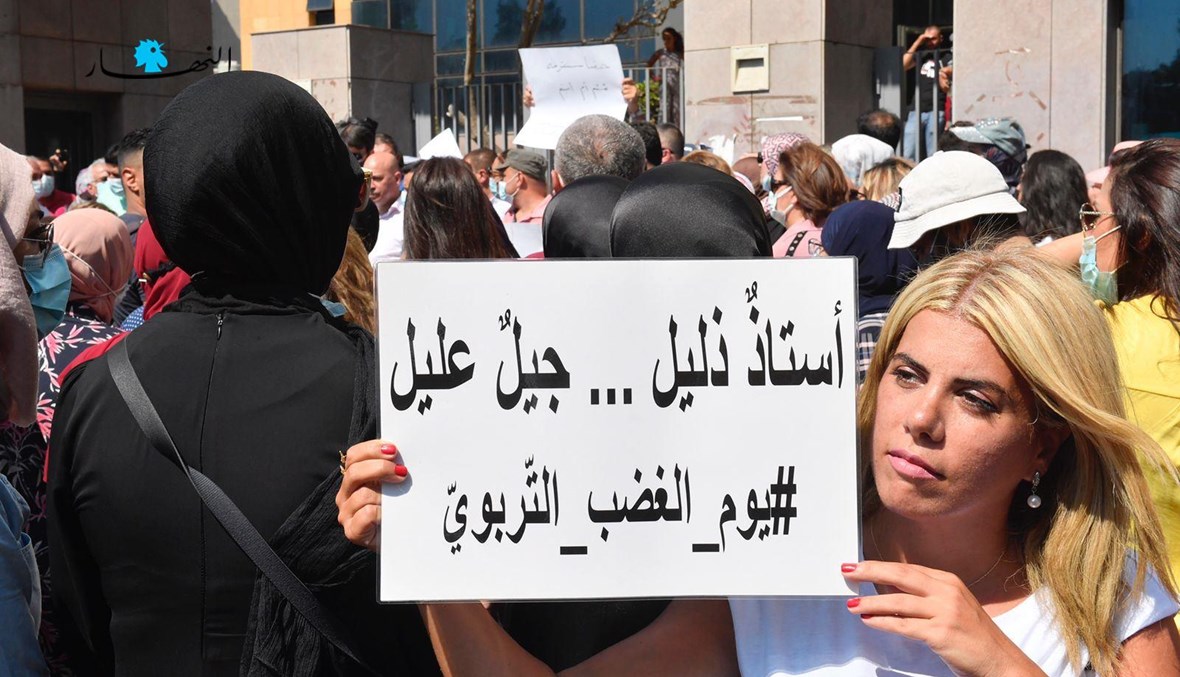 اعتصام الأساتذة أمام وزارة التربية والتعليم العالي (تصوير نبيل إسماعيل).