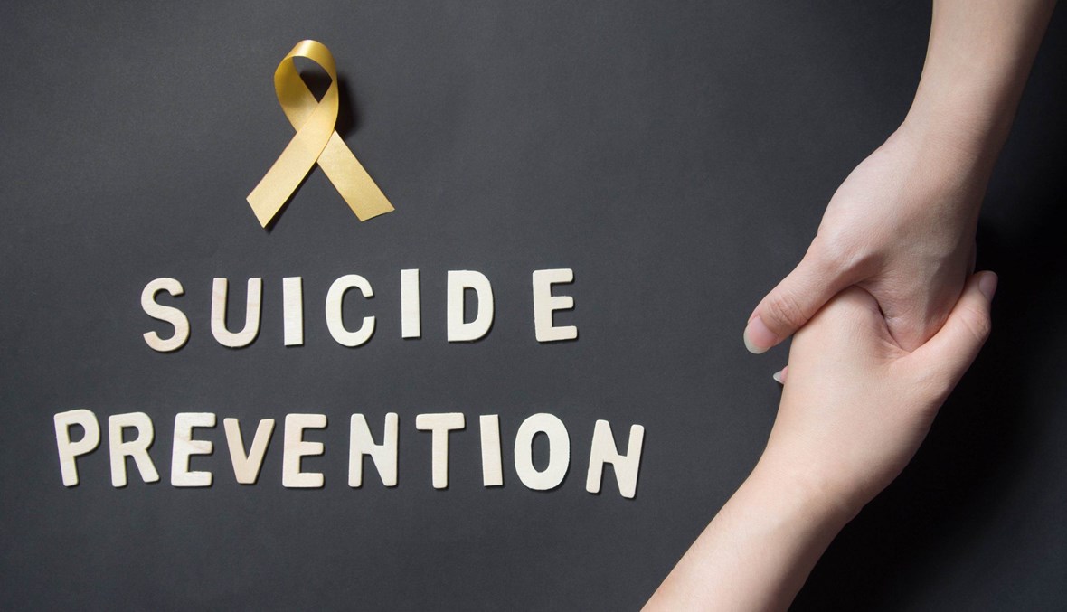 كيف نتخطى الأفكار السلبية للوقاية من الانتحار؟